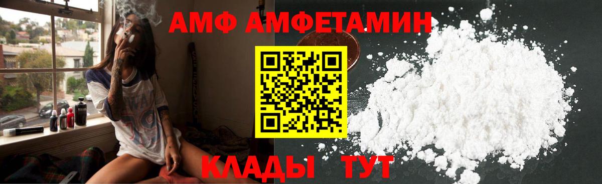 АМФЕТАМИН Premium Саки