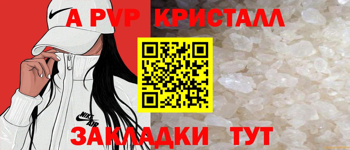 Alpha-PVP  Вход с VPN  Alpha PVP Crystall  Саки  Alfa_PVP мука  Alpha-PVP мука 