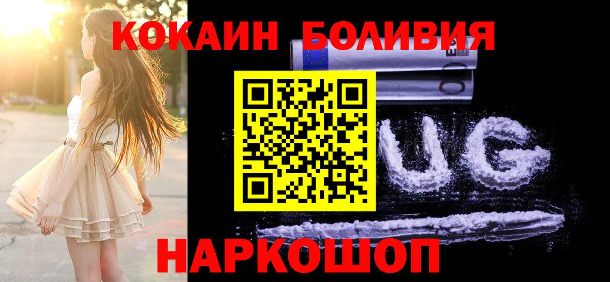 Саки  Кокаин Перу  КОКАИН Колумбийский  Cocaine  Вход с VPN 