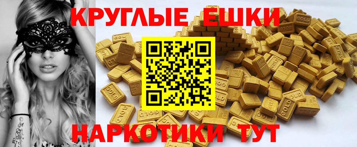 Ecstasy 99% Саки