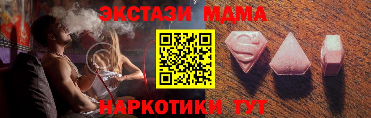 Саки  Ecstasy TESLA  Ecstasy  Ecstasy ешки  Вход с VPN 