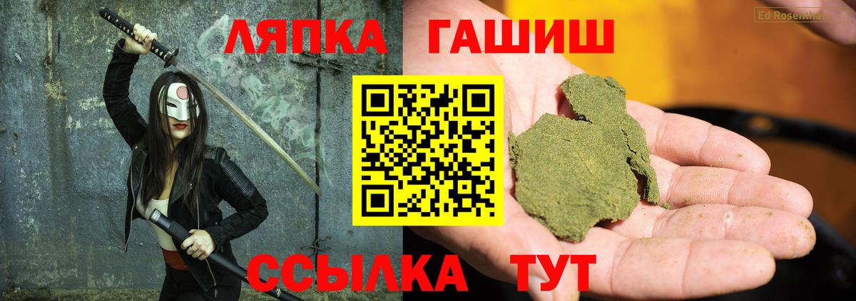 Гашиш Premium  Вход с VPN  ГАШ  Саки 