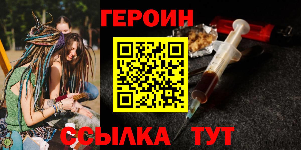 Героин  Героин афганец  Вход с VPN  Саки 
