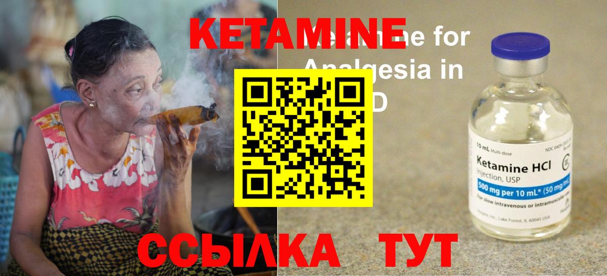 КЕТАМИН ketamine  Вход с VPN  Кетамин ketamine  Саки 