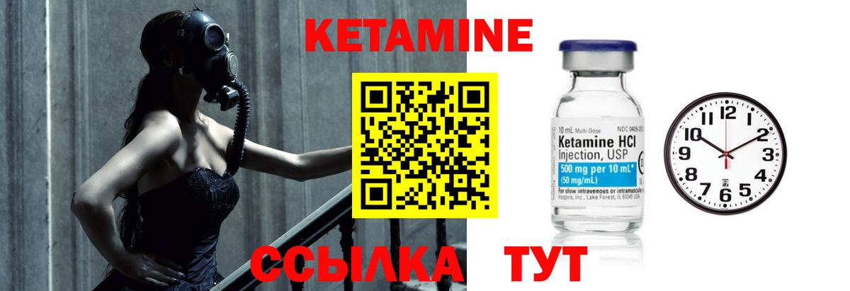 Кетамин VHQ Саки