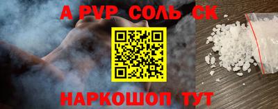 молекула духа Пенза