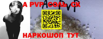 ALPHA PVP Партизанск