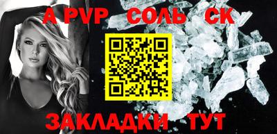 ALPHA PVP Партизанск