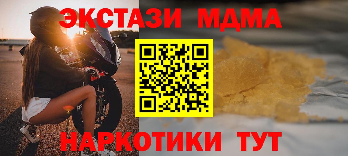 Саки  МДМА  MDMA молли  Вход с VPN  MDMA crystal 