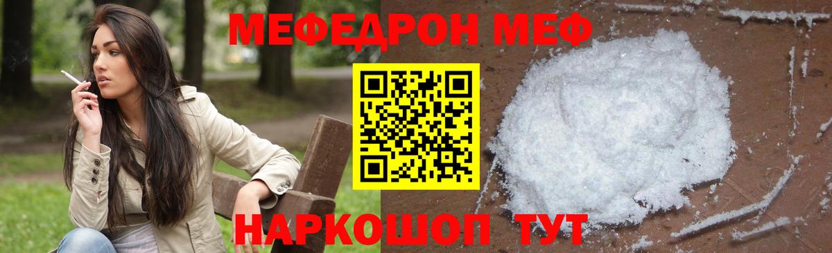 МЯУ-МЯУ мука  МЯУ-МЯУ  Саки  Вход с VPN  МЕФ 