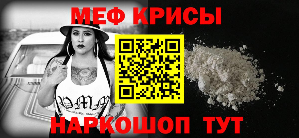 Меф  Саки