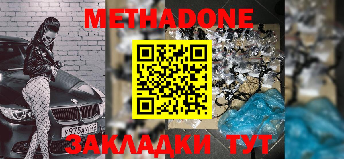 Саки  Метадон кристалл  МЕТАДОН белоснежный  Вход с VPN 