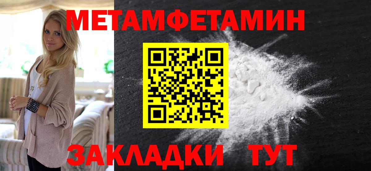 МЕТАМФЕТАМИН  Вход с VPN  Саки  Метамфетамин винт 