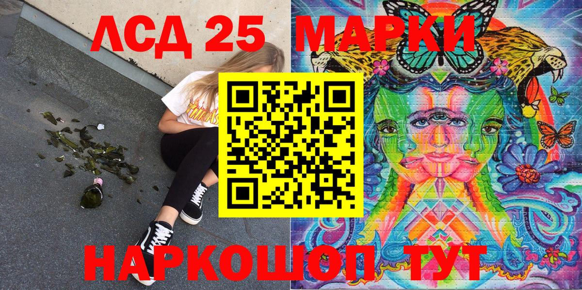 Марки 25I-NBOMe 1,8мг  Вход с VPN  Марки 25I-NBOMe 1,8мг  Саки 