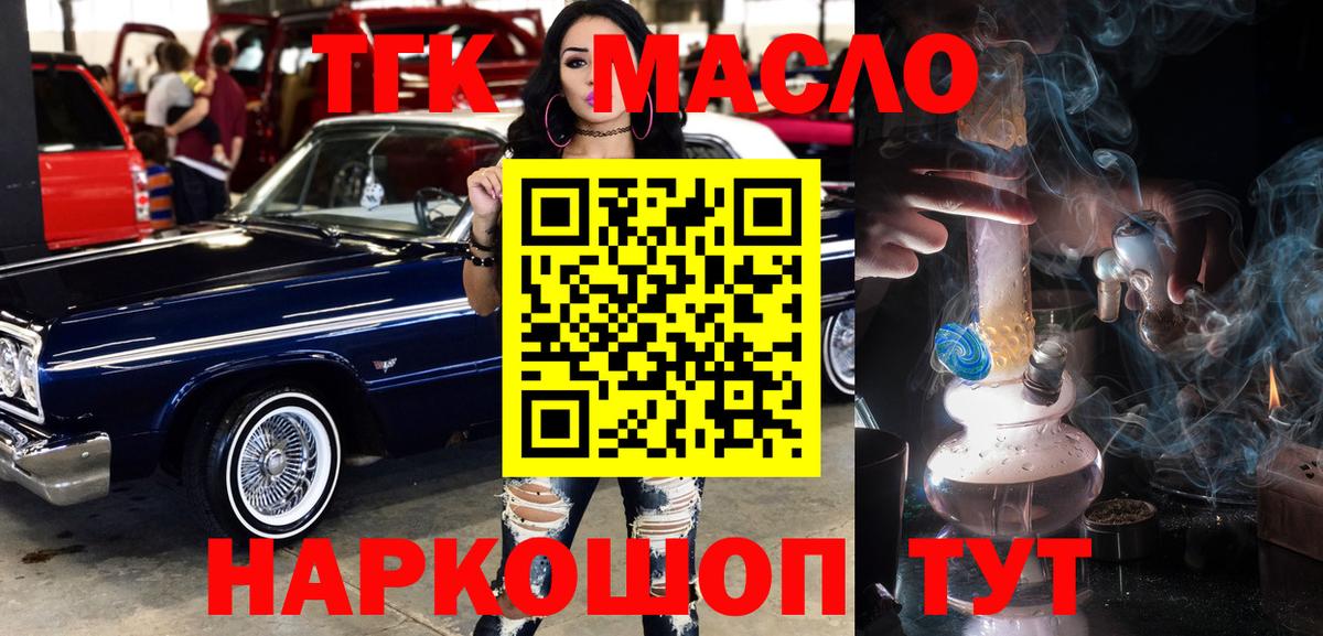 Дистиллят ТГК гашишное масло Саки