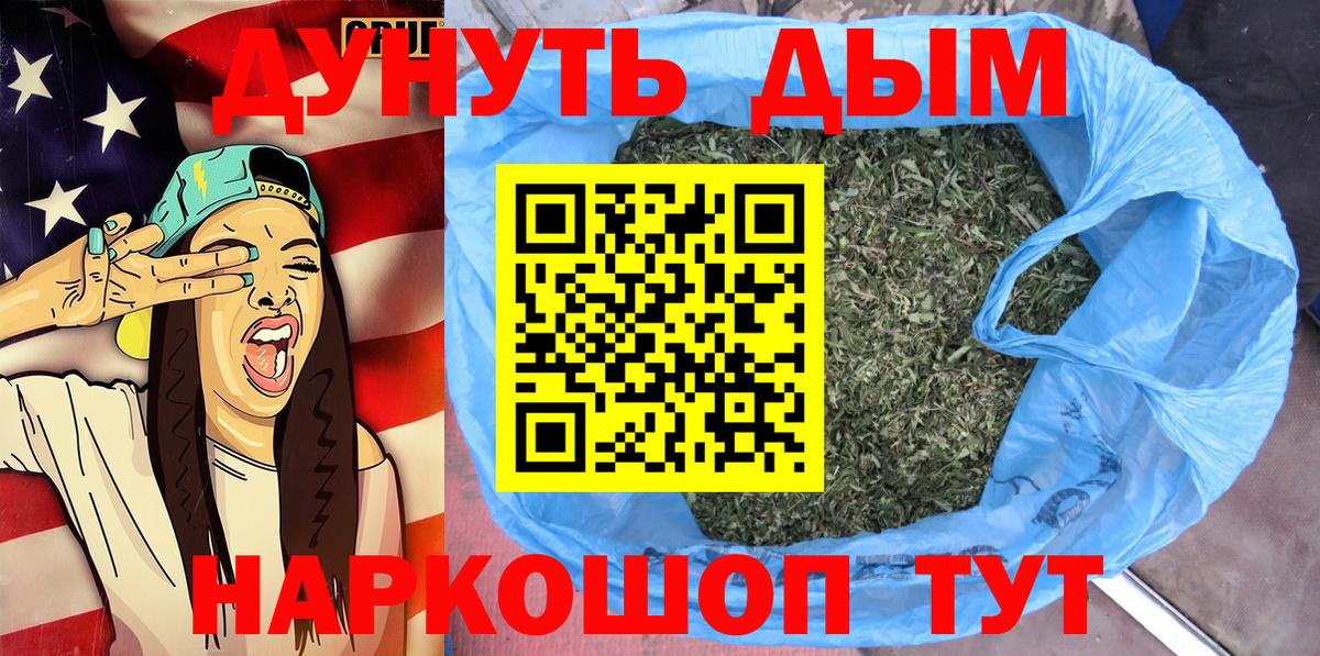 Каннабис OG Kush  Конопля индика  Бошки марихуана AK-47  Конопля VHQ  Вход с VPN  Саки 